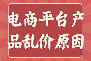 Haynes：输给步行者之后 波蒂斯在更衣室和主帅以及队友激烈交流